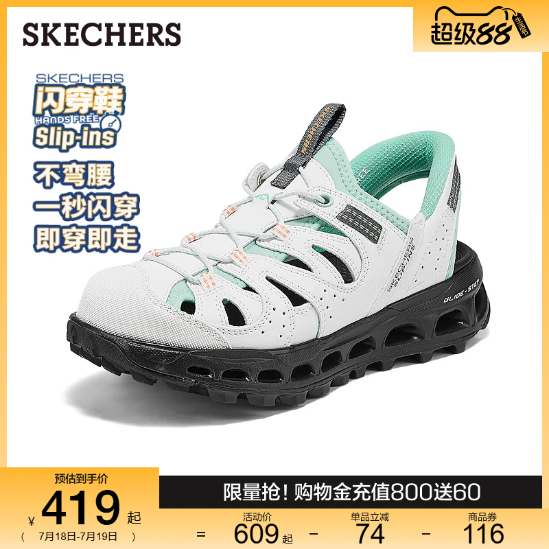 斯凯奇闪穿鞋|2025夏季新款休闲凉鞋厚底增高女鞋户外沙滩拖鞋