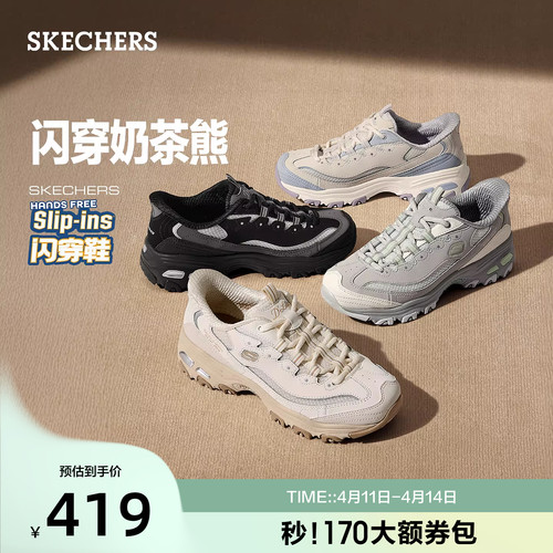 斯凯奇夏季男闪穿厚底增高老爹鞋