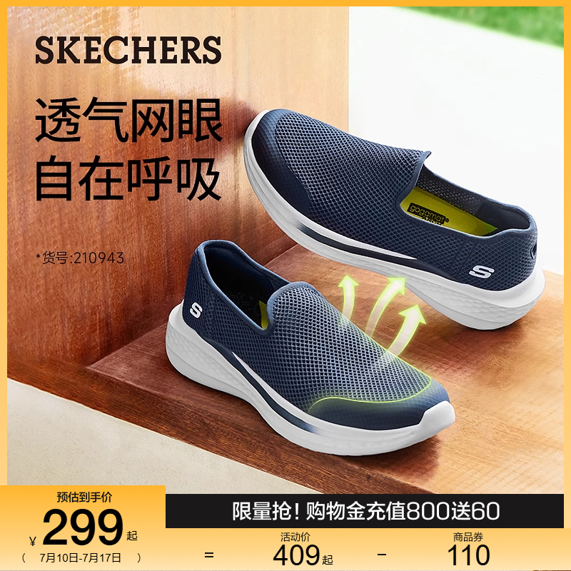 斯凯奇夏季男健步鞋一脚蹬网面透气运动休闲鞋轻便舒适回弹大网孔