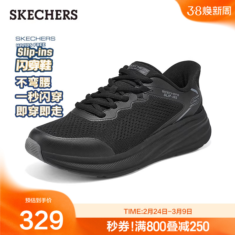 斯凯奇闪穿纵云跑鞋|春季新款男士舒适休闲运动鞋缓震潮流跑步鞋