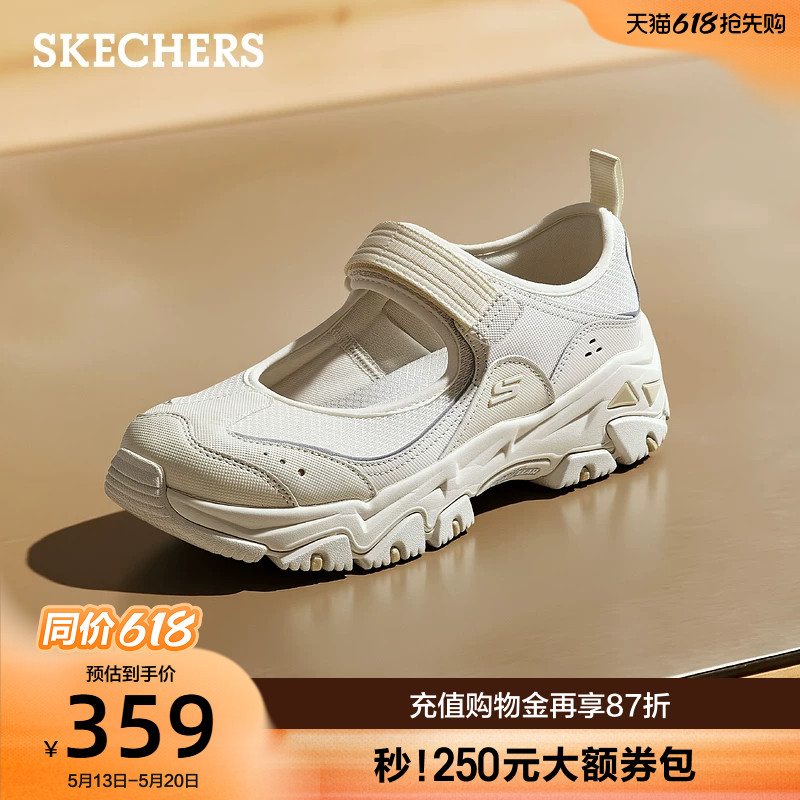 【沈月同款】斯凯奇运动玛丽珍鞋夏季新款女子厚底网面透气休闲鞋