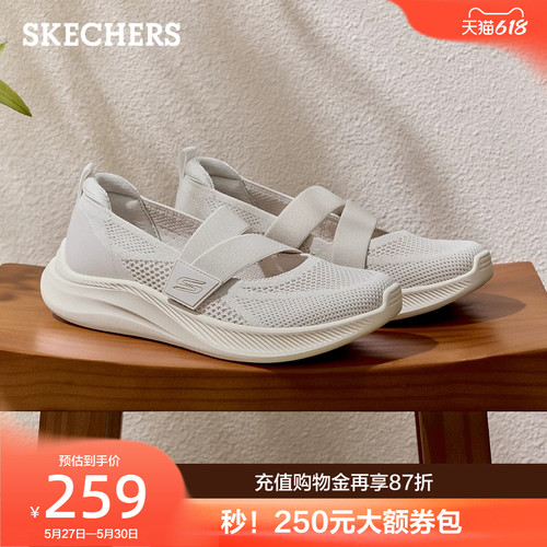 斯凯奇玛丽珍一脚蹬透气厚底女鞋