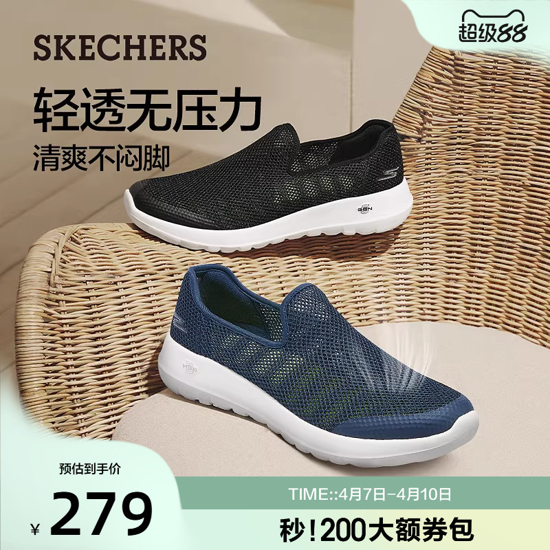 斯凯奇轻便一脚蹬网面健步鞋男鞋夏季新款透气软底舒适休闲运动鞋