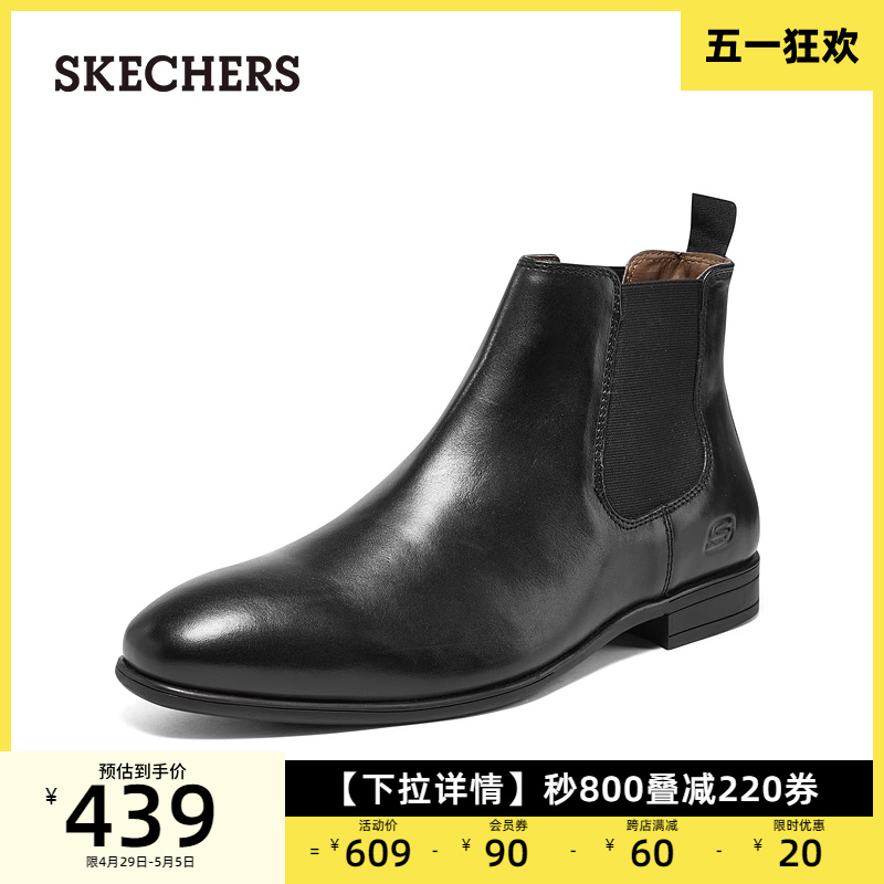 Skechers斯凯奇男鞋商务休闲靴英伦时尚切尔西靴低跟尖头靴牛皮靴