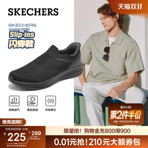 斯凯奇一脚蹬透气男健步鞋