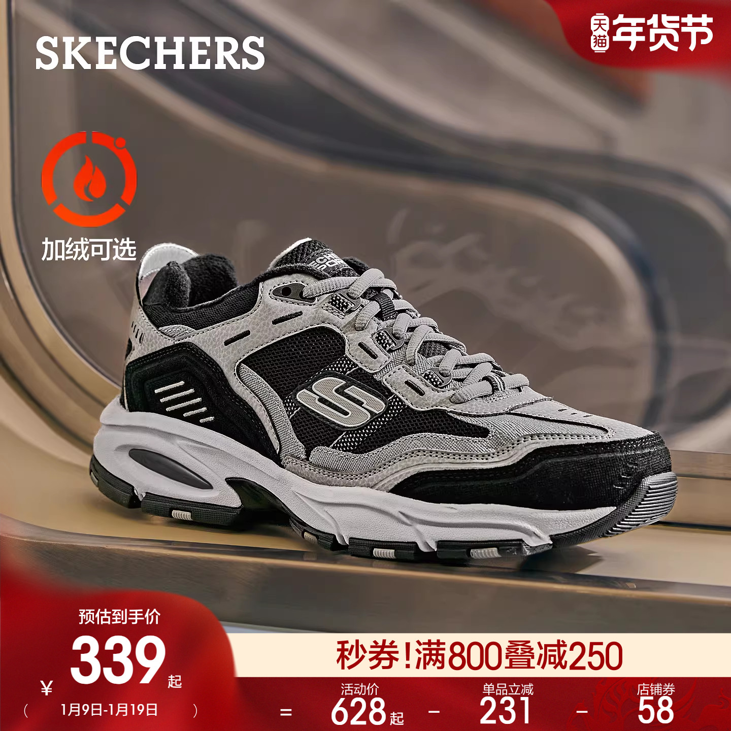 斯凯奇冬季男子加绒户外老爹鞋厚底保暖潮流舒适百搭运动休闲鞋