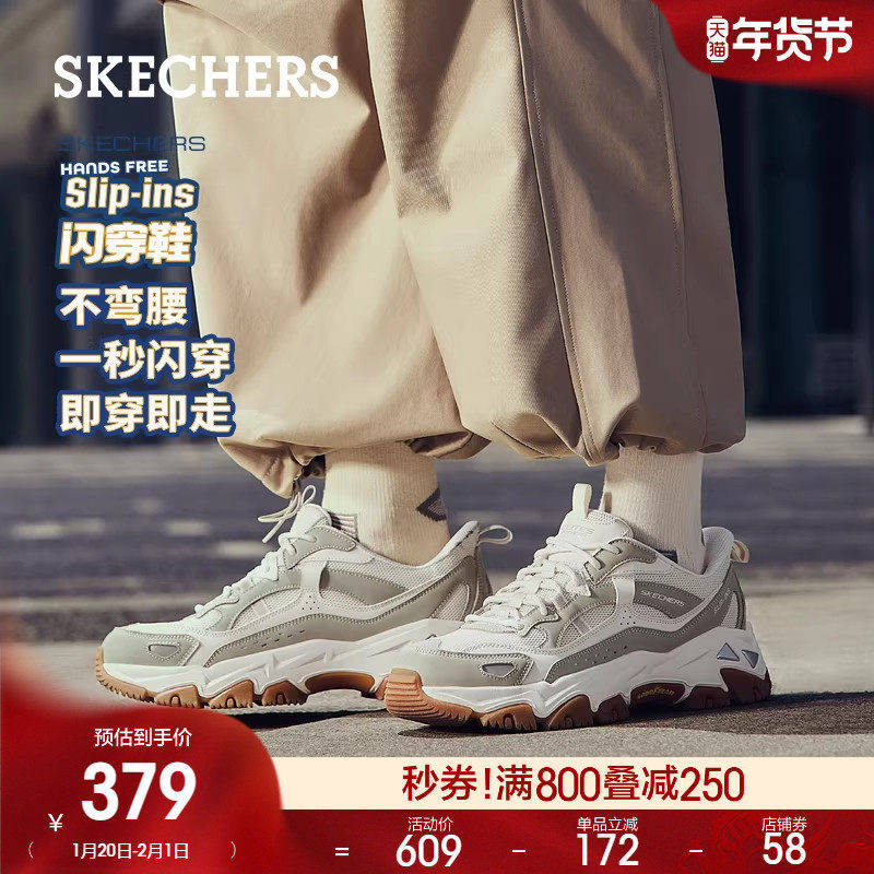 斯凯奇闪穿云岚鞋|春季男士百搭老爹鞋时尚熊猫鞋舒适休闲运动鞋,流行男鞋,老爹鞋,淘宝优惠券,粉丝福利购,淘宝优惠卷