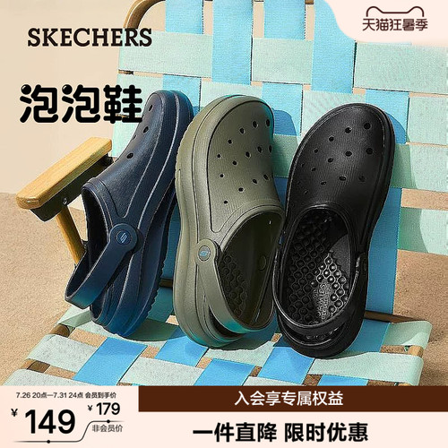 斯凯奇泡泡鞋男鞋夏季休闲洞洞鞋