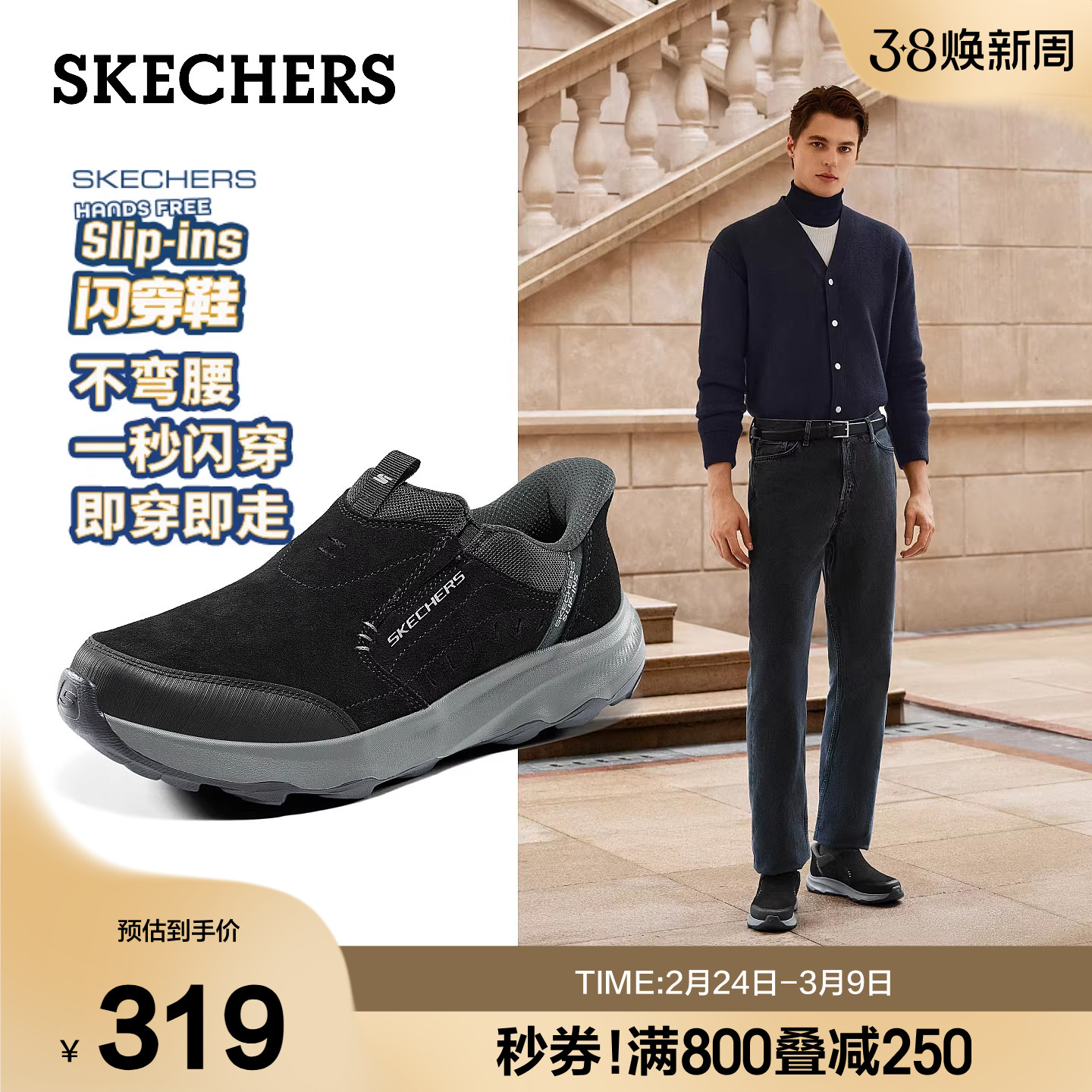 斯凯奇闪穿鞋|春季男子舒适一脚蹬健步鞋百搭时尚休闲运动鞋