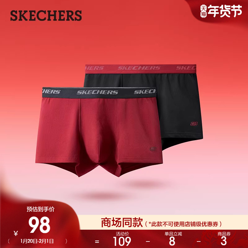 斯凯奇2026新年新款男士红色5A抗菌裤时尚平角裤舒适本命年内裤,女士内衣/男士内衣/家居服,男平角内裤,淘宝优惠券,粉丝福利购,淘宝优惠卷