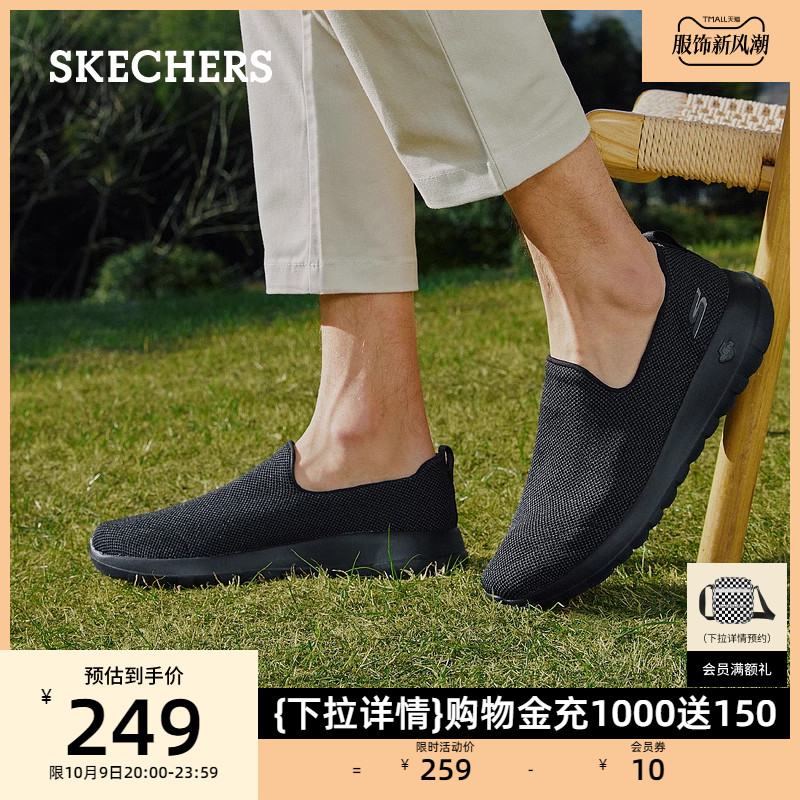 Skechers斯凯奇秋季男子健步鞋舒适缓震一脚蹬懒人鞋休闲鞋运动鞋使用感如何?
