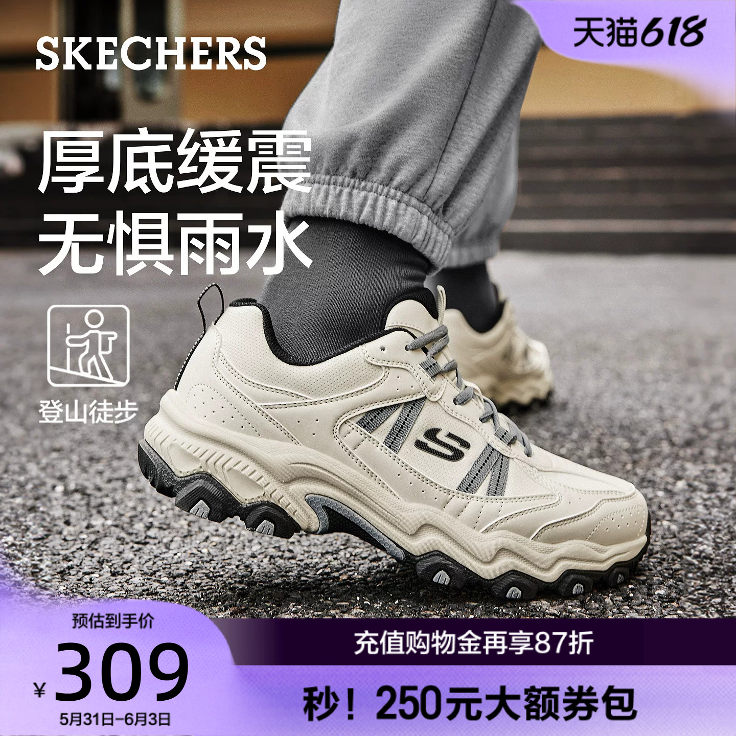 斯凯奇云谷鞋|夏季男子复古户外鞋厚底舒适轻质徒步鞋休闲运动鞋
