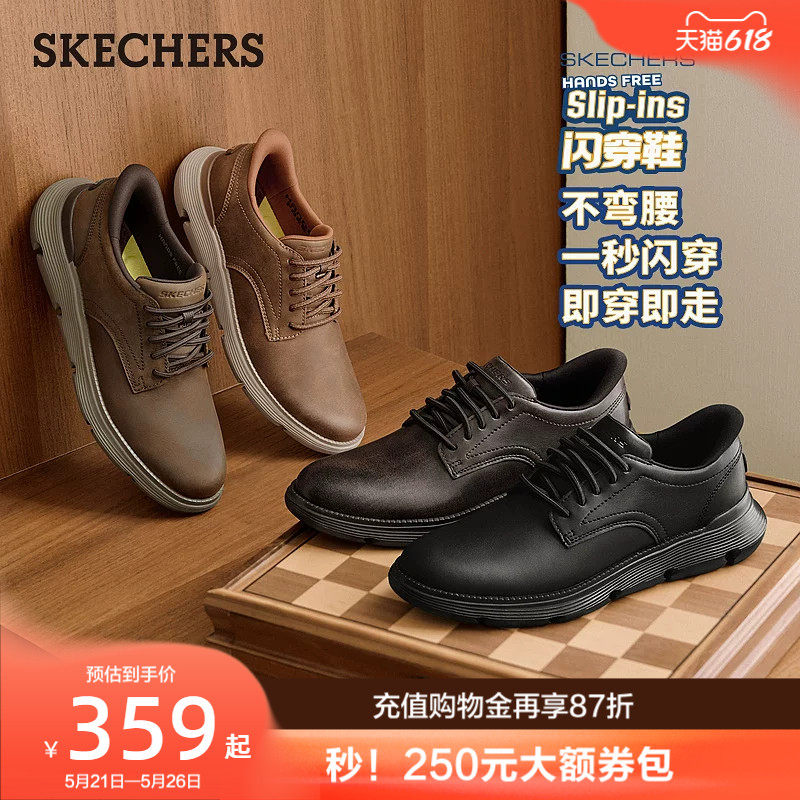 斯凯奇闪穿鞋|商务休闲皮鞋男款通勤运动一脚蹬公务舒适德比鞋子