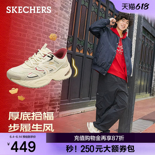 斯凯奇男士夏季新款舒适老爹鞋