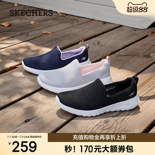 斯凯奇女款透气一脚蹬休闲健步鞋