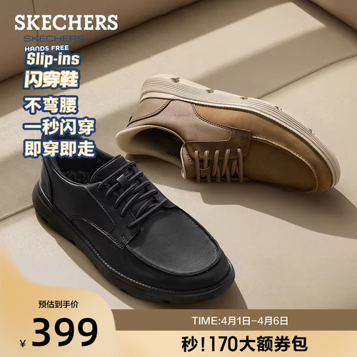 斯凯奇男夏季新款闪穿休闲皮鞋