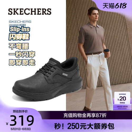 斯凯奇夏季新款男士舒适德比鞋