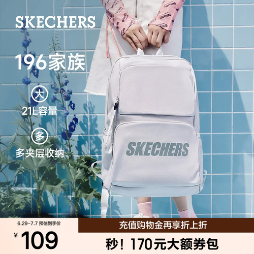 skechers斯凯奇简约时尚双肩包