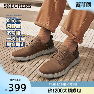 男子舒适商务鞋 新款 一脚蹬休闲鞋 通勤皮鞋 斯凯奇闪穿鞋 工作鞋 夏季