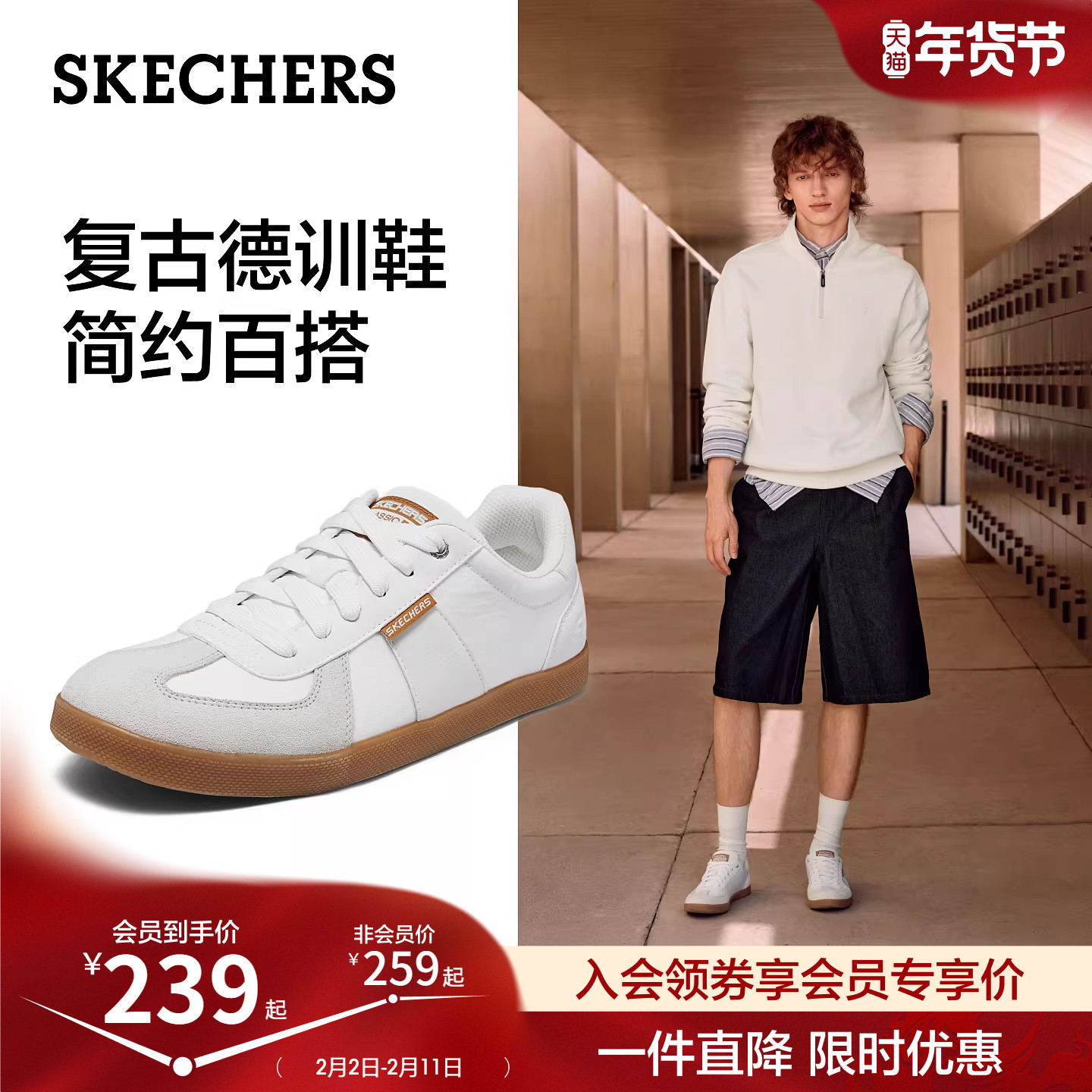 斯凯奇阿甘鞋|春季新款男子休闲运动鞋德训鞋薄底T头小白板鞋