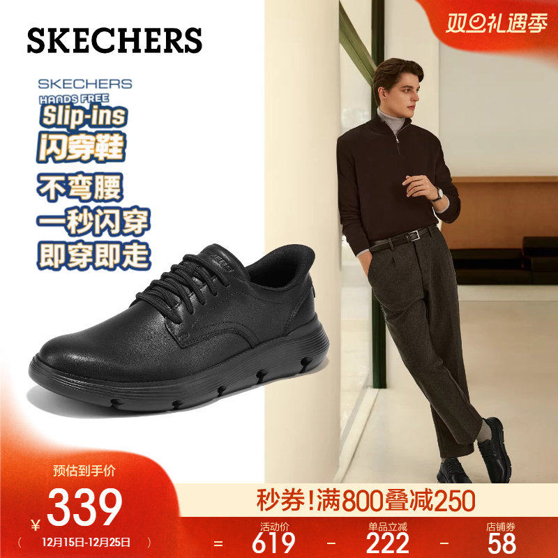 斯凯奇闪穿鞋|男士商务休闲鞋一脚蹬2025秋冬新品结婚鞋正装皮鞋