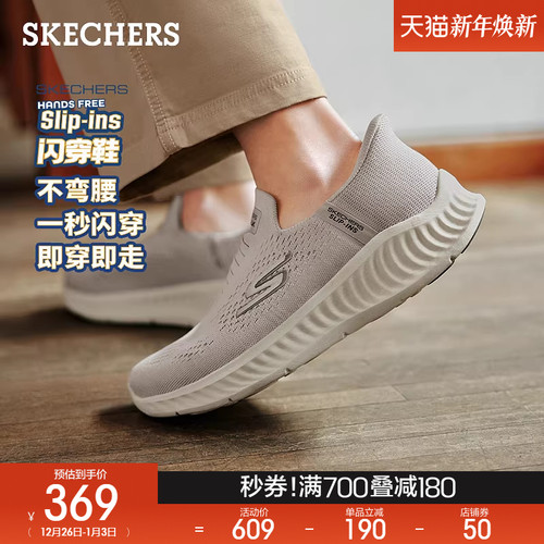 斯凯奇闪穿鞋夏季男款休闲一脚蹬