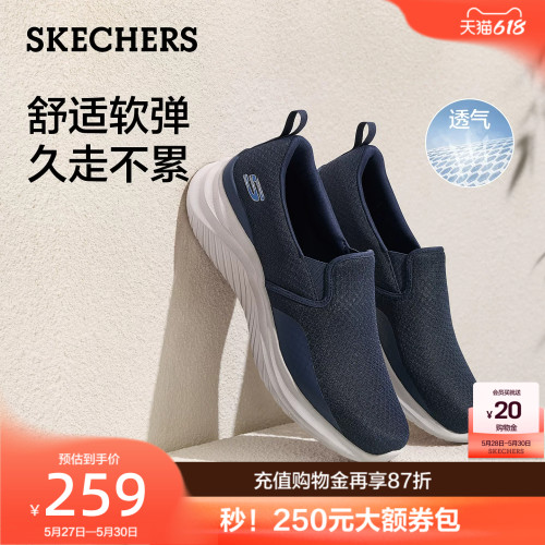 斯凯奇男士一脚蹬透气健步鞋