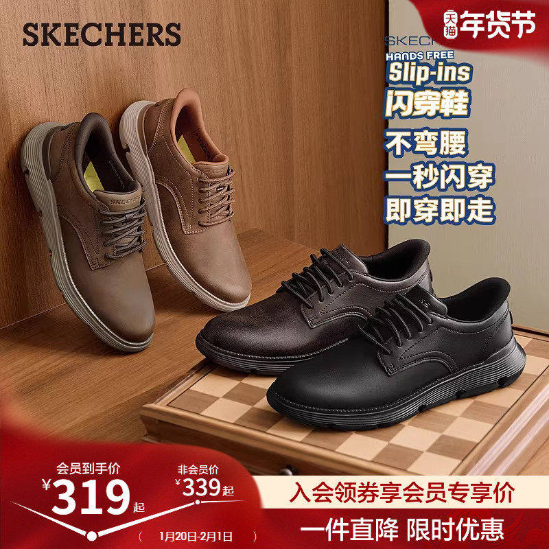 斯凯奇闪穿鞋|春季新款舒适休闲商务男鞋通勤鞋正装皮鞋德比鞋