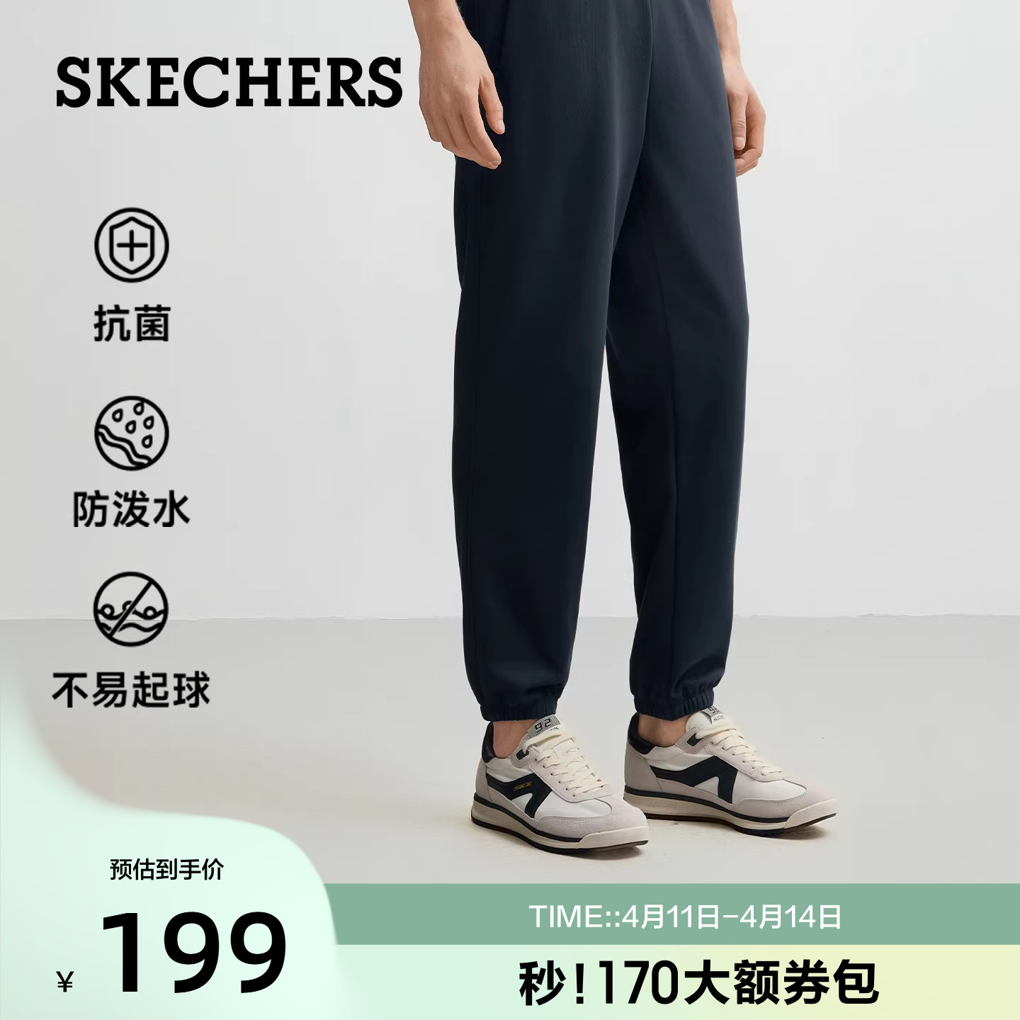 斯凯奇休闲裤男款运动舒适长裤2026年夏季新款百搭时尚束脚裤子