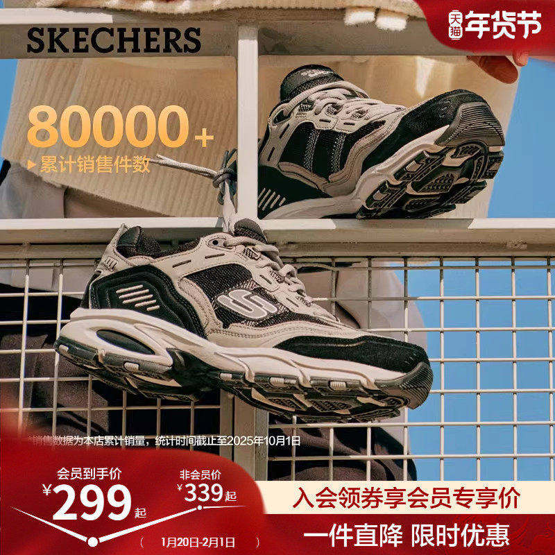 斯凯奇春季新款男子百搭复古老爹鞋户外厚底时尚潮流休闲运动鞋,流行男鞋,时尚休闲鞋,淘宝优惠券,粉丝福利购,淘宝优惠卷