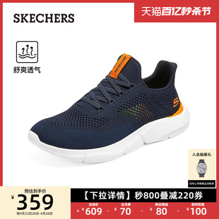 轻质时尚 Skechers斯凯奇男鞋 透气舒适运动鞋 210281 网面鞋 休闲鞋