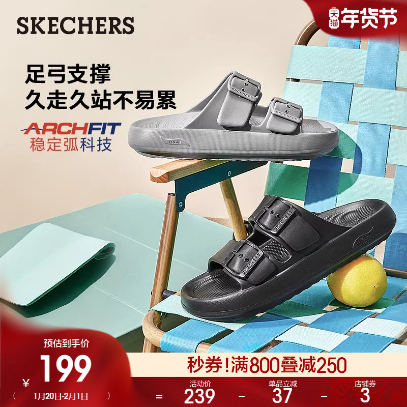 Skechers斯凯奇夏季男鞋休闲舒适轻质透气百搭外穿拖鞋户外凉