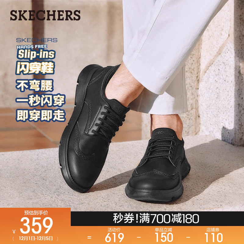 斯凯奇闪穿鞋一脚蹬德比商务皮鞋