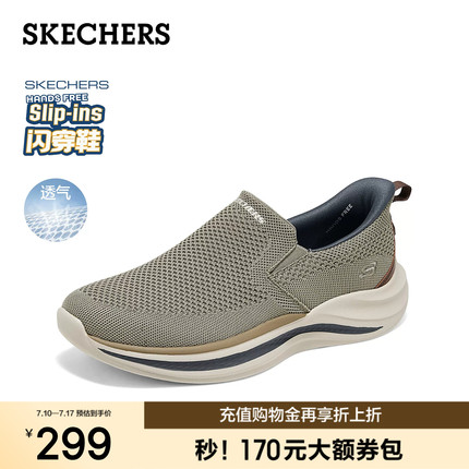 斯凯奇闪穿鞋|男子一脚蹬健步鞋夏季舒适透气网面休闲运动鞋子