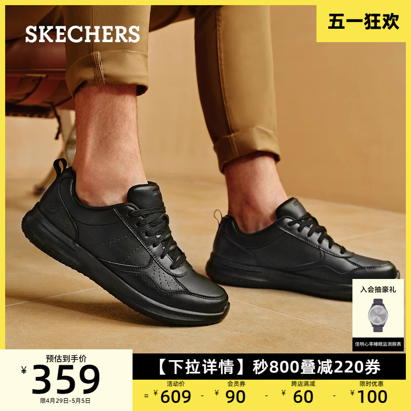 Skechers斯凯奇男鞋夏季休闲皮鞋商务鞋一脚蹬低帮运动板鞋工作鞋