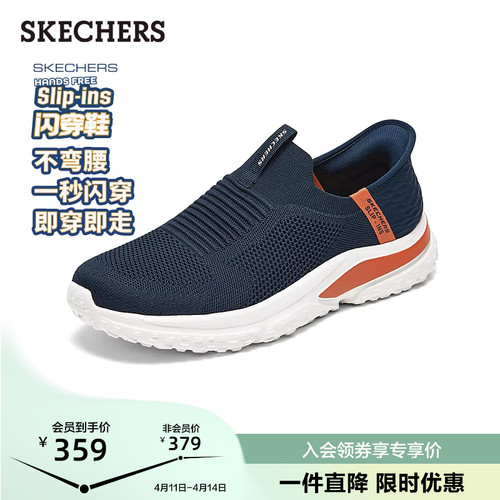 斯凯奇闪穿透气一脚蹬健步鞋