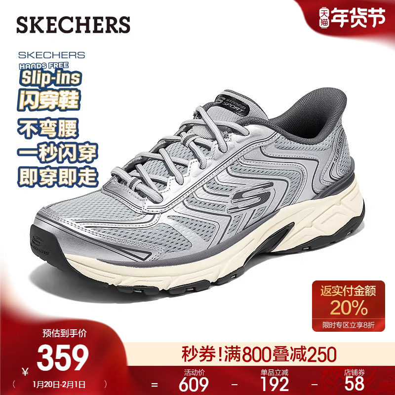 【梁朝伟同款】斯凯奇银翼闪穿鞋春季新款男老爹鞋运动舒适休闲鞋,流行男鞋,时尚休闲鞋,淘宝优惠券,粉丝福利购,淘宝优惠卷