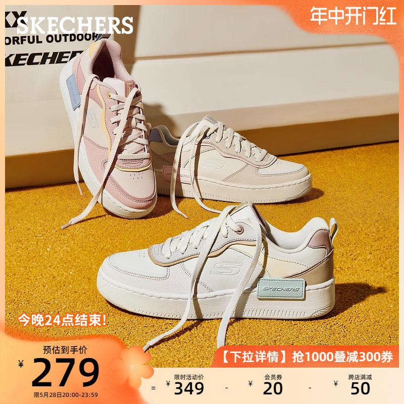 Skechers斯凯奇女鞋时尚撞色休闲厚底板鞋缓震舒适休闲鞋平底鞋