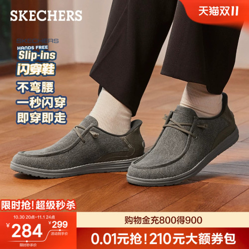 斯凯奇男秋季一脚蹬休闲鞋