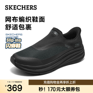 斯凯奇闪穿鞋|男士一脚蹬健步鞋2026夏款新款舒适网面透气运动鞋