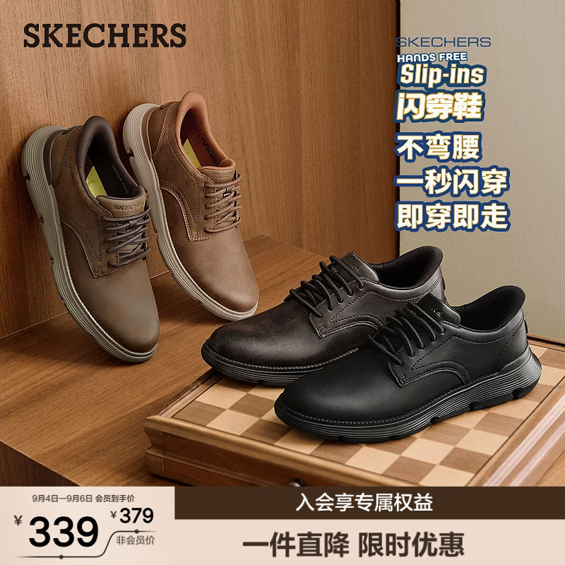 斯凯奇闪穿鞋休闲商务男鞋子图片