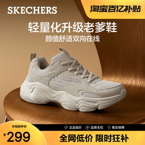 斯凯奇男秋季厚底增高老爹鞋