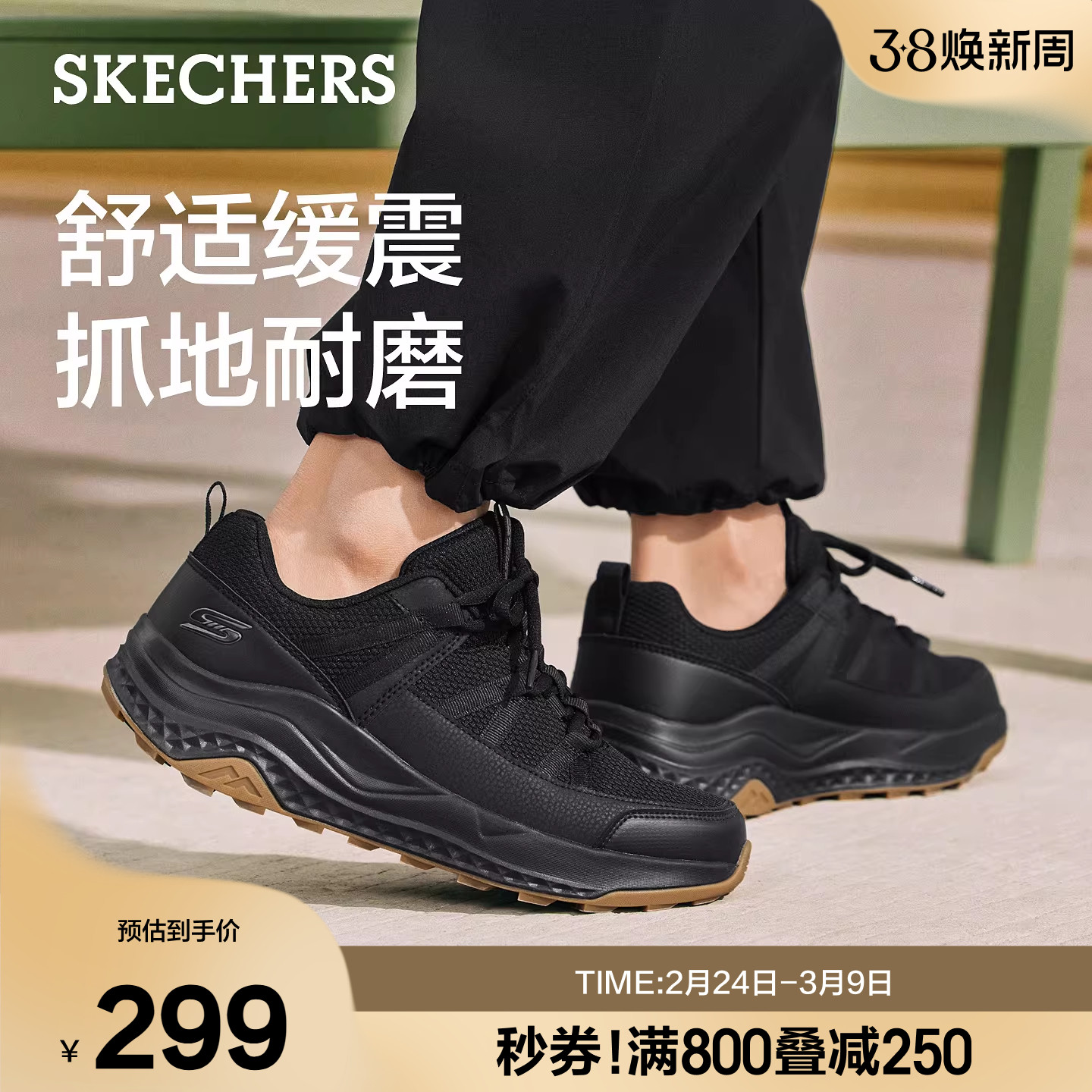 斯凯奇春季男子厚底耐磨户外鞋徒步鞋舒适轻质运动鞋时尚休闲鞋