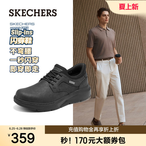 斯凯奇夏季新款男士舒适德比鞋