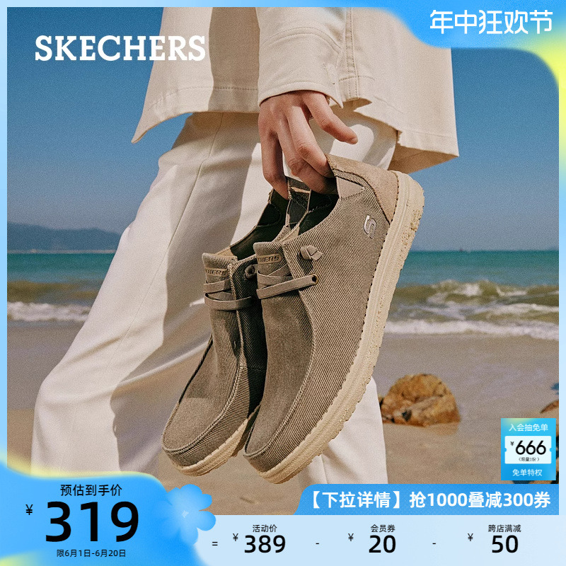 Skechers斯凯奇夏季透气一脚蹬懒人鞋乐福鞋帆布鞋低帮休闲商务鞋