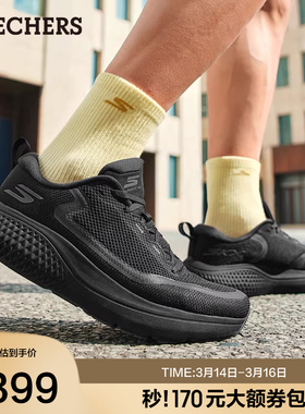 Skechers斯凯奇无忧跑鞋|春季男子缓震舒适跑步鞋瑜伽运动休闲鞋