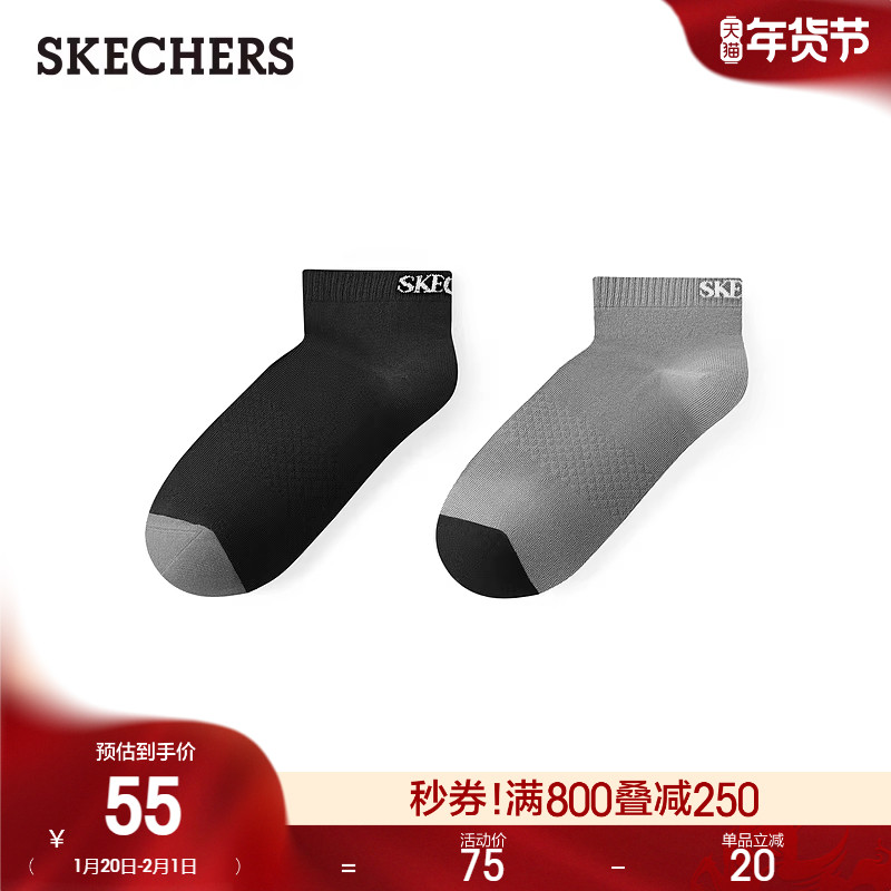 斯凯奇2026春季新款风尚系列男士时尚百搭短筒袜舒适柔软5A抗菌袜,女士内衣/男士内衣/家居服,短袜,淘宝优惠券,粉丝福利购,淘宝优惠卷