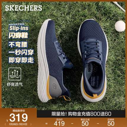 斯凯奇闪穿鞋2025夏季新款男一脚蹬运动休闲鞋透气网面健步鞋回弹
