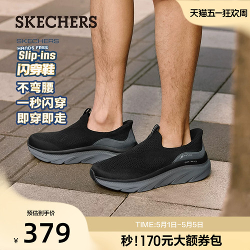 斯凯奇闪穿鞋|2026夏季新款男子一脚蹬舒适健步鞋百搭休闲运动鞋