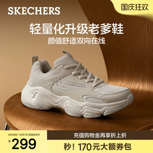 斯凯奇男秋季厚底增高老爹鞋